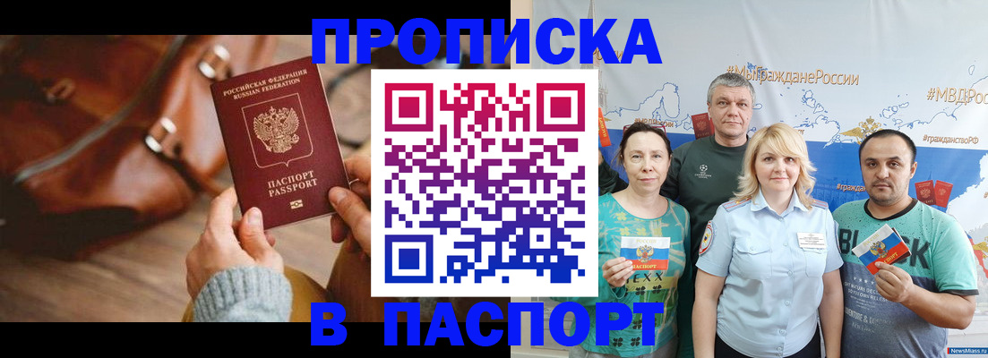 временная регистрация собственник в Реже