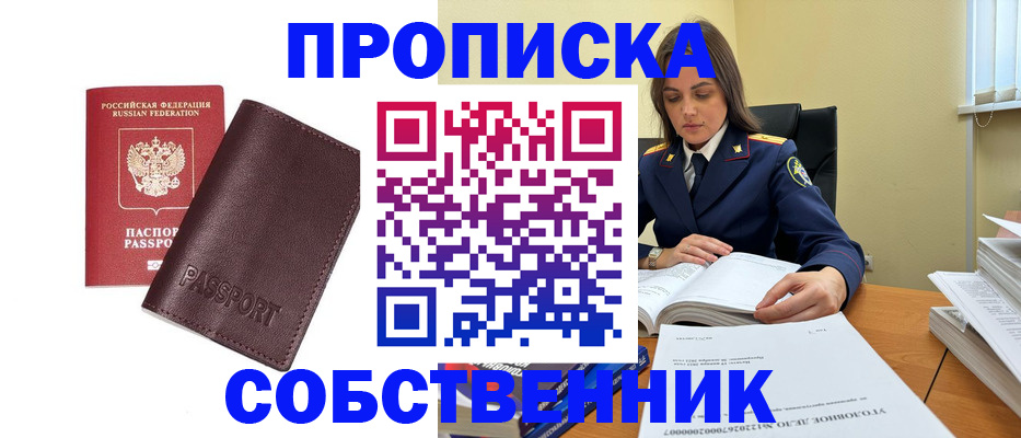 временная регистрация гарантия в Реже