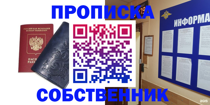 пропишу в квартире в Реже