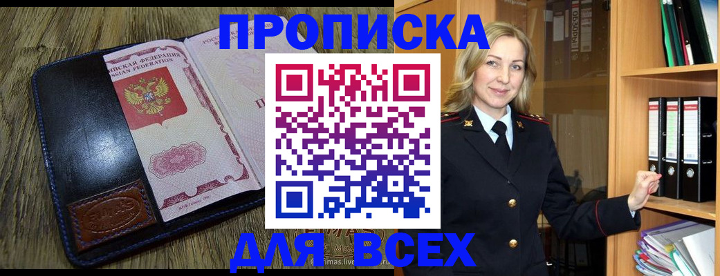временная регистрация собственник в Реже